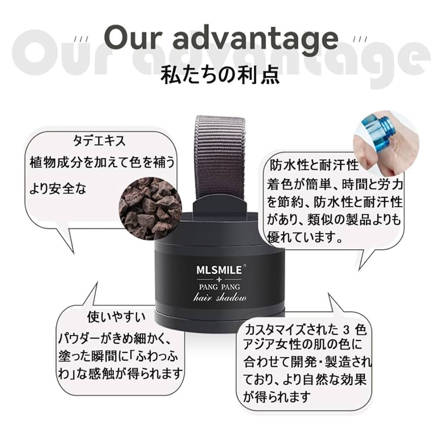 Amazon | 生え際パウダー、根元タッチアップマジカルヘア
